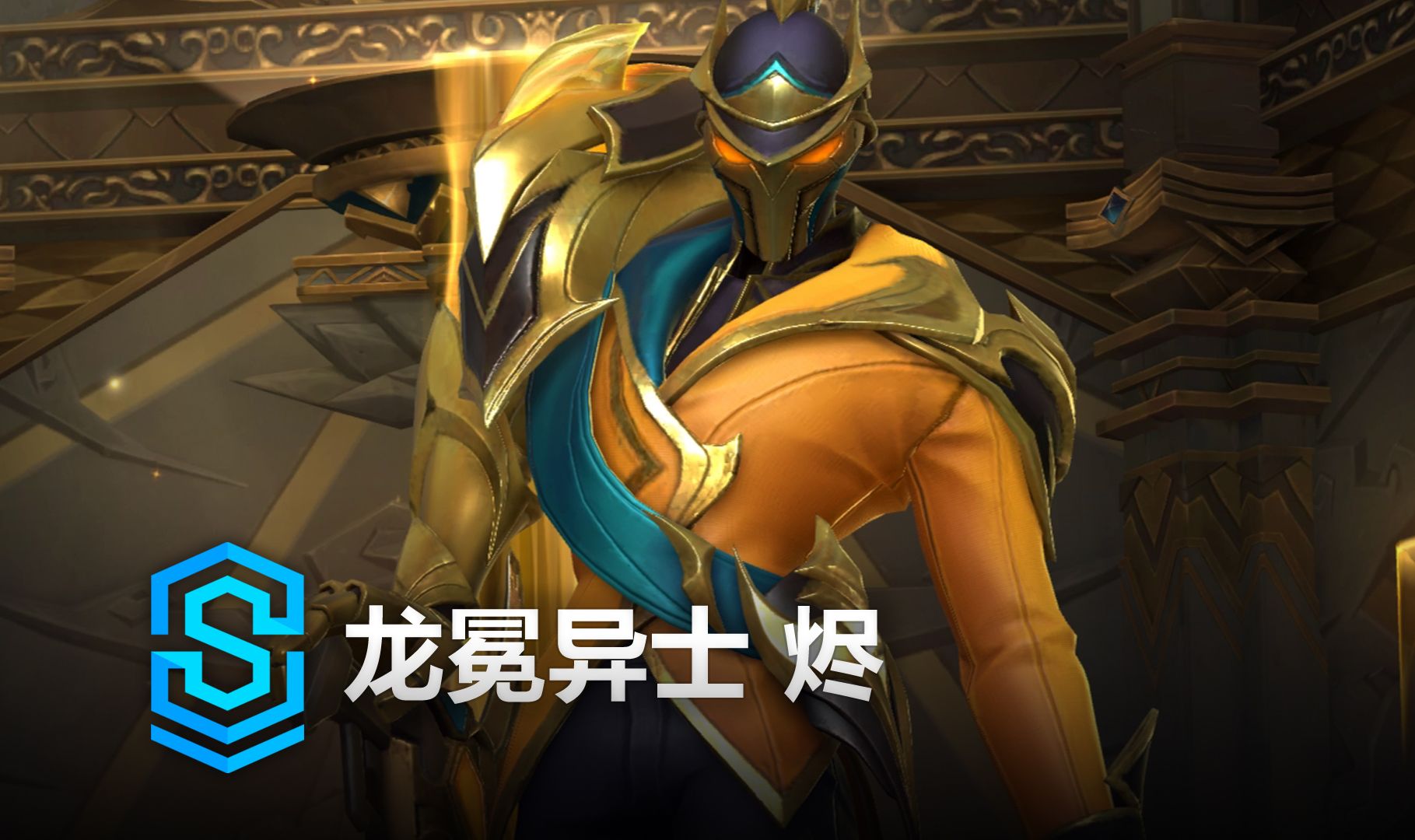 善的